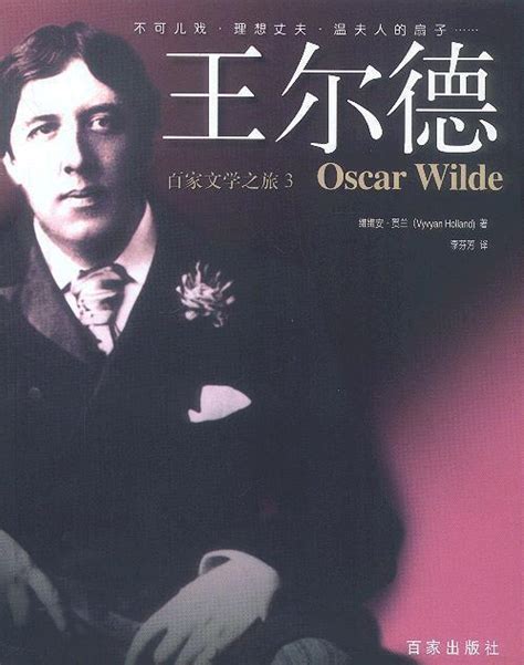 名言||王尔德（Oscar Wilde）语录——英中对照