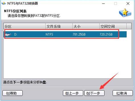 u盘FAT32怎么改为NTFS格式-U盘/SD卡数据恢复-迷你兔