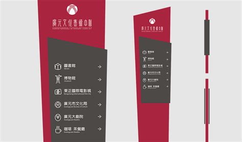 广元文化艺术中心 - - 可尊设计 - 品牌形象塑造专家 官网