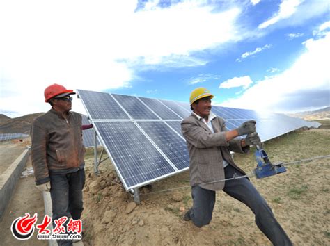 山东援建日喀则太阳能光伏电站正式并网发电 - 山东频道 - 大众网