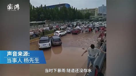 郑州京广隧道：排水清淤有望今日完成，遇难人数待核实_凤凰网