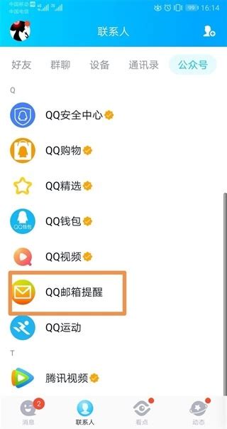 手机QQ下载安装免费下载-QQ下载2023最新版8.9.63官方安卓版-精品下载