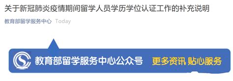 留学生落户上海注意了！部分网课不予办理学位认证-积分落户 ...