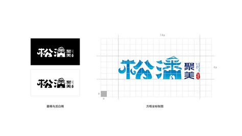 四川阿坝松潘县城市品牌logo设计_JokerYOYO-站酷ZCOOL