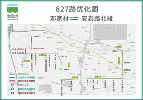 西咸新区对这2条公交线路进行调整-陕西省西咸新区开发建设管理委员会