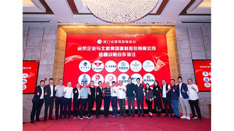 北新建材2023年工作会议在京召开 - 中国网