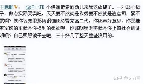 最近几天，因为网红孙一宁对王思聪的爆料指控……_新浪新闻