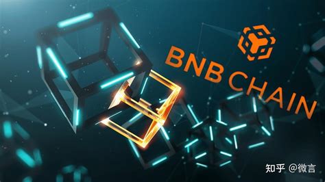 十大公链介绍——背靠币安的BNB Chain - 知乎