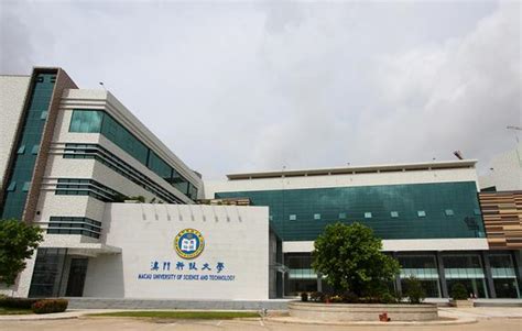 澳门科技大学医学院第一附属医院在珠海揭牌！