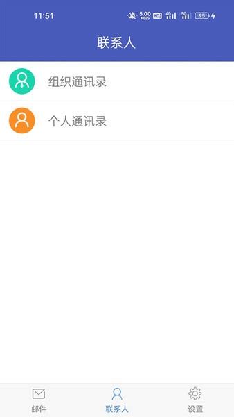 中石化邮箱登录平台（中石化邮箱）_一天资讯网
