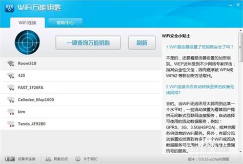 北京南站开放免费WiFi 链接教程及操作指南- 北京本地宝