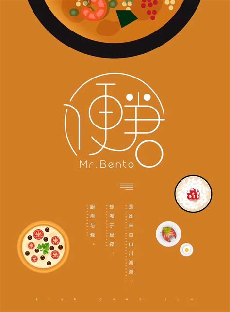 餐饮|外卖快餐品牌logo|平面|Logo|TiAnBlack - 原创作品 - 站酷 (ZCOOL)