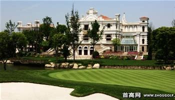 上海佘山国际高尔夫俱乐部 首高网