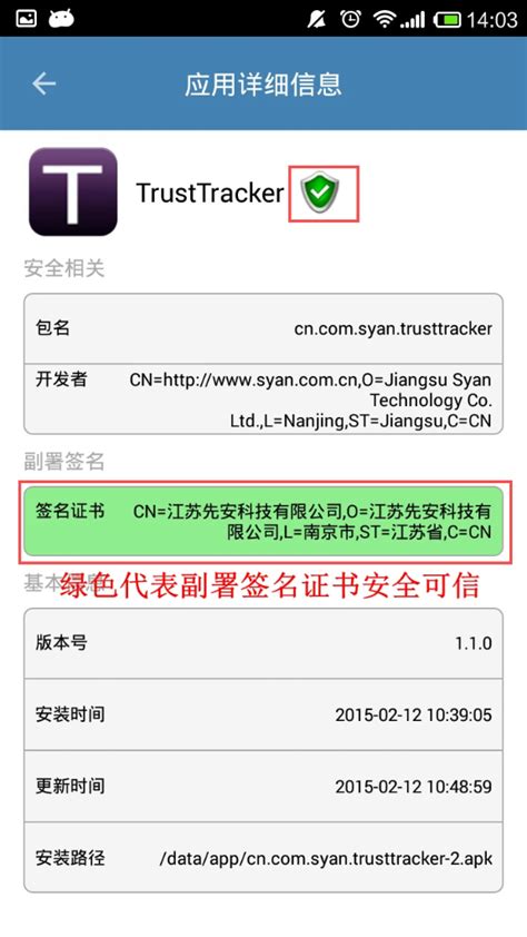 Trust Tracker – APKsign