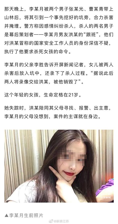 南京女大学生被害案父亲曝光案件细节|被害|女大学生|父亲_新浪新闻