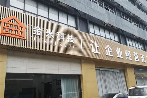 热烈祝贺丨金米财税启用新总部——坂田国际中心 - 知乎