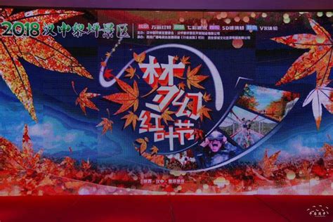 汉中黎坪景区红叶节10月20日开幕 门票半价迎游客|迷宫|黎坪|红叶节_新浪新闻