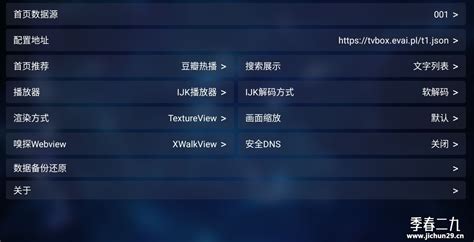 【TVBox电视版】TVBox电视版app下载(附配置接口) v1.1.1 安卓版-开心电玩