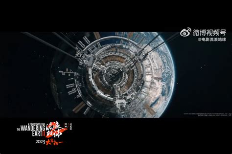《流浪地球2》最新预告片发布：太空电梯气势磅礴_凤凰网