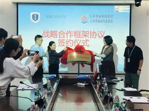 学校护理学院与三亚哈尔滨医科大学鸿森医院签订实习就业一体化基地-牡丹江医学院