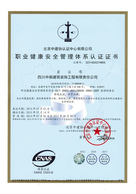 ISO9001证书-华菱衡钢