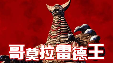 孪生怪兽-雷德基拉斯图片 孪生怪兽-雷德基拉斯图片