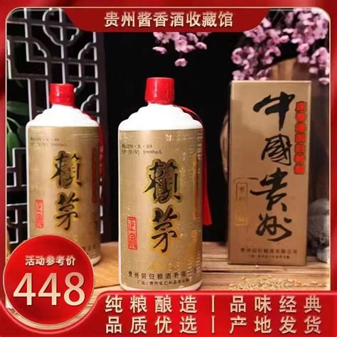 97赖茅酒97年香港回归赖茅酒 价格:980元/箱