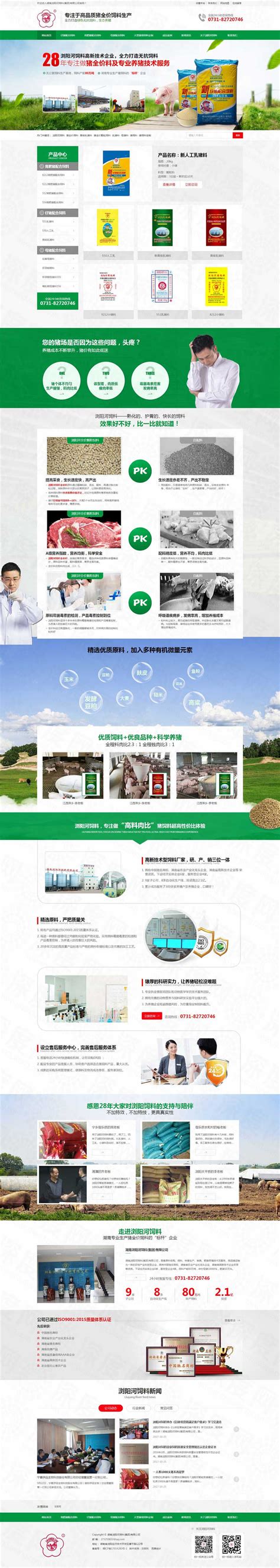 PC网站-星悦|网站建设||河南郑州免费自助建站|免费企业网站|营销网站建设