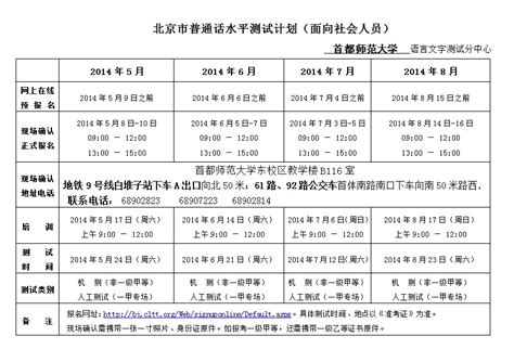 2021年7月辽宁省普通话考试准考证打印时间及入口【7月10-7月15日】
