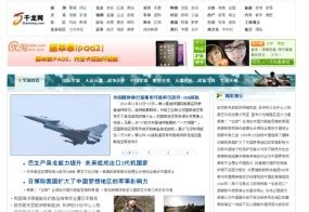 军事网站模板_军事网页模板免费下载_懒人模板