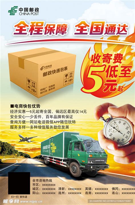 打造农村邮政转型发展“宣恩模式” - 中国邮政集团有限公司