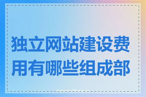 如何分析组成网站建设费用的六大方面（学会分析网站建设费用，让你的网站开发更高效）-8848SEO