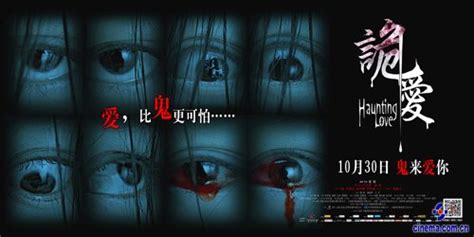 电影《诡爱》先导版海报设计_大力刘-站酷ZCOOL