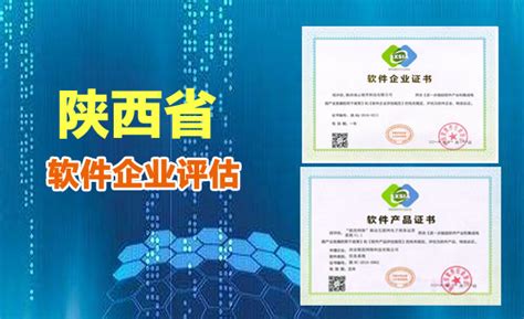 关于召开陕西省信息技术应用创新生态助推企业数字化转型研讨会的通知-陕西省软件行业协会