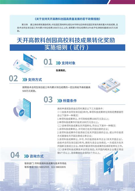 广东高校科技创新能力榜单出炉，科技成果转化实现加速度_WEB开发网
