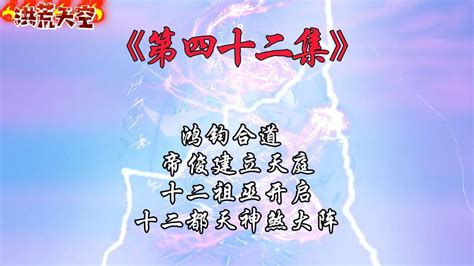《洪荒祖巫烛九阴传》小说在线阅读-起点中文网