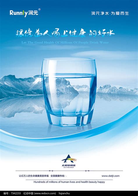 净水器宣传广告设计图__广告设计_广告设计_设计图库_昵图网nipic.com