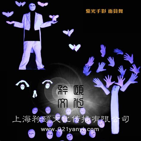 紫光手影舞-特色演艺-广州晓歌文化传播有限公司