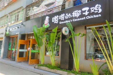 2022嗲嗲的椰子鸡(辰光店)美食餐厅,餐厅环境看起来非常不错，没...【去哪儿攻略】