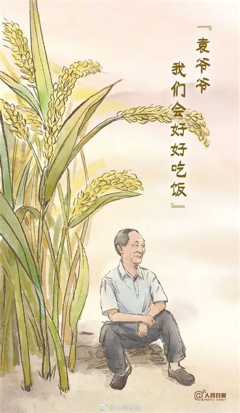 袁隆平爷爷的两个梦，第一个是禾下乘凉梦；第二个是杂交水稻覆盖全球梦！