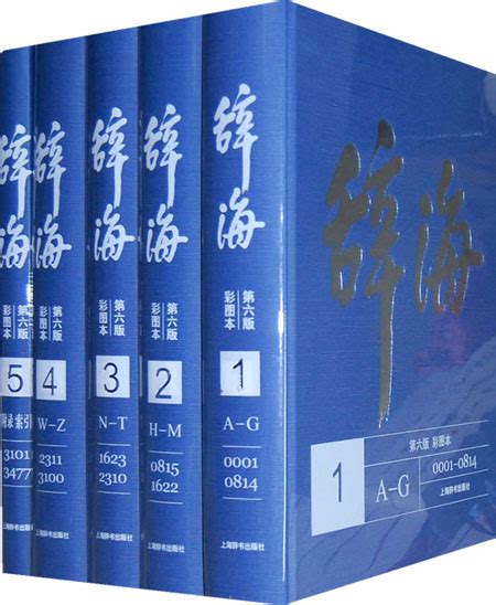 新中国成立70周年辞书成就展今日开幕，《辞海》第一版底稿首次公开展出|界面新闻 · 文化