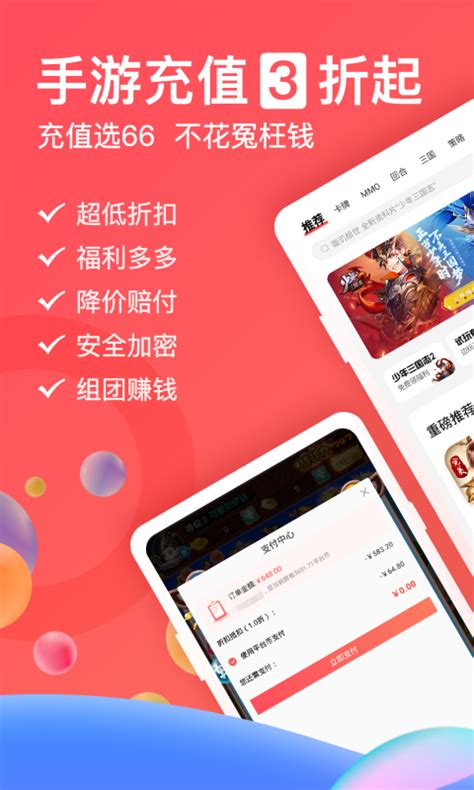 66手游官方下载-66手游app最新版本免费下载-应用宝官网