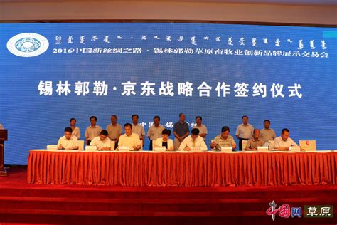 锡林郭勒盟首个PPP项目正式启动 - 营销 - 中国产业经济信息网