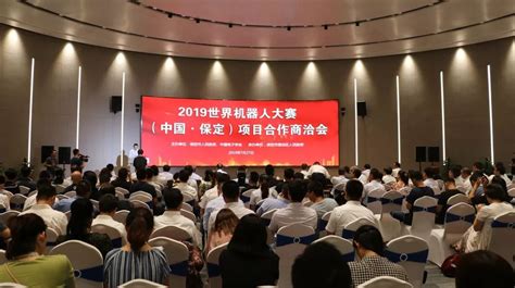 2019世界机器人大赛（中国•保定）项目合作商洽会在深圳园举行_河北深保投资发展有限公司|深圳园