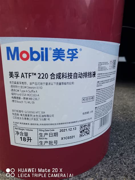 美孚自动排挡油 ATF220 320 3309合成科技自动排挡液自动变速箱油-阿里巴巴