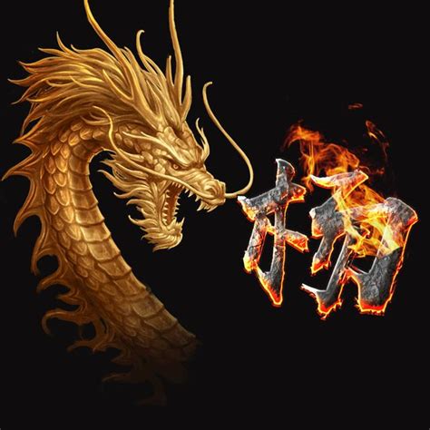 非主流龙头姓氏头像