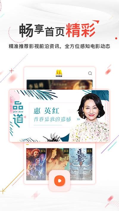 电影频道app下载安装-中国电影频道手机客户端下载v5.1.15 安卓官方版-2265安卓网
