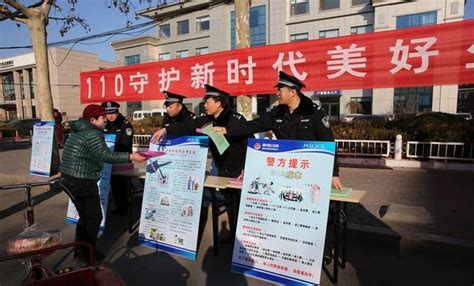 博兴县公安局积极开展“110宣传日”主题宣传活动