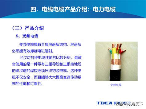 电线电缆的基础知识-上海蔚晨线缆有限公司