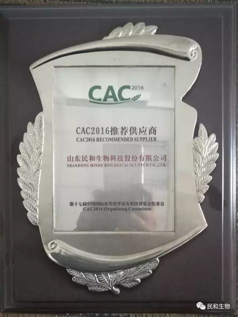 老地方，约起来——上海CAC展会，民和爆款新品会上见！
